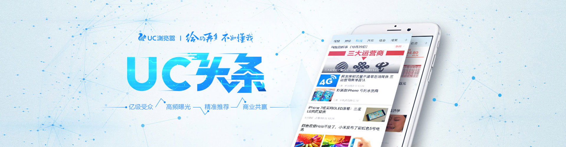 北海百度竞价运营