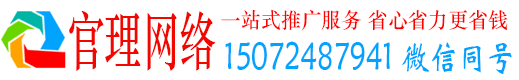 北海官理信息流推广